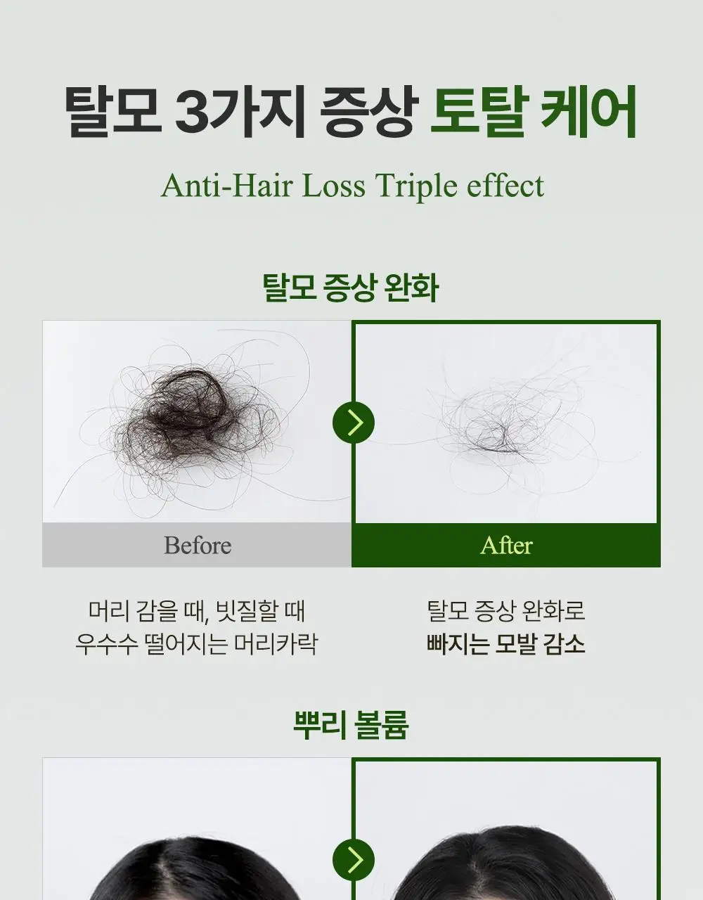 [대용량/탈모증상완화] 달리프 클로렐라 베러 루트 릴렉싱 샴푸 1000ml 상세페이지 18